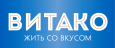 ВИТАКО