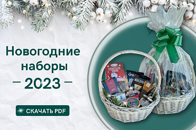 Как выбрать новогодний подарок и угодить каждому? 