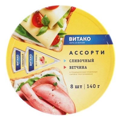 Сыр плавленый Ассорти (сливочный, ветчина) 140 г(срок годн.24.10) ВИТАКО