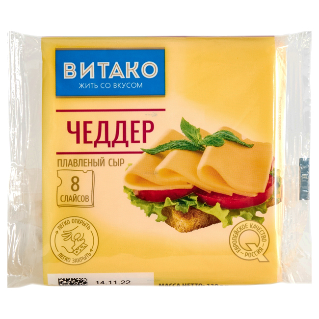 Сыр плавленый Чеддер (слайсы) 130 г ВИТАКО