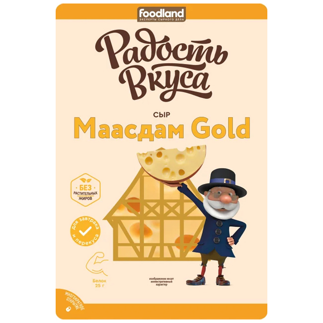 Сыр Маасдам Gold (нарезка) 125 гРадость вкуса