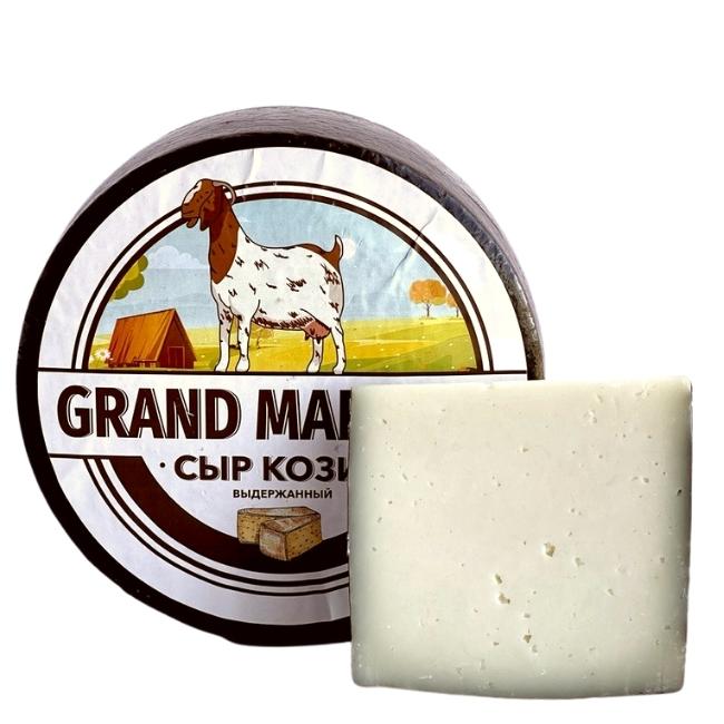 Сыр козий Гранд Маэстро (весовой) фермерский