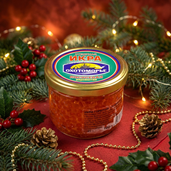 ПРЕДЗАКАЗ - Икра красная лососевая (горбуша) 100 г ОХОТОМОРЬЕ