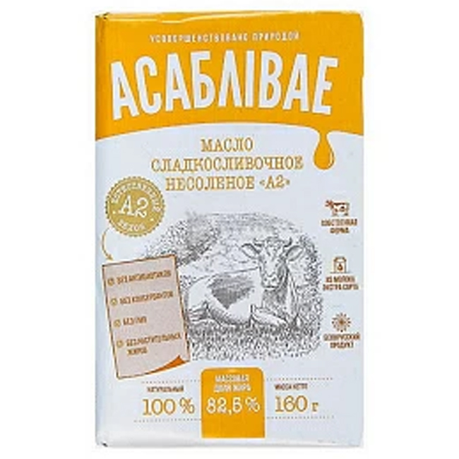 Масло А2 82.5% сладкосливочное несоленое 160 г Асаблiвае
