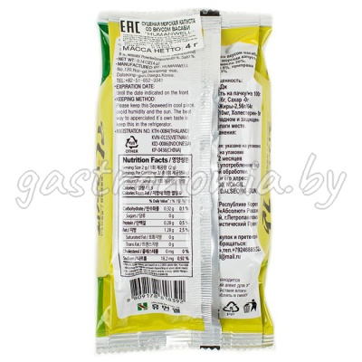 Морская капуста со вкусом васаби 4 г Humanwell 