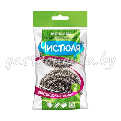 Мочалка из нержавеющей стали 2 шт