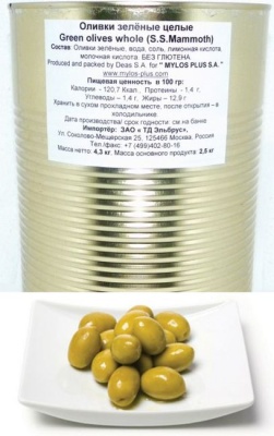 Оливки зелёные с косточкой 4200 г Mylos Plus