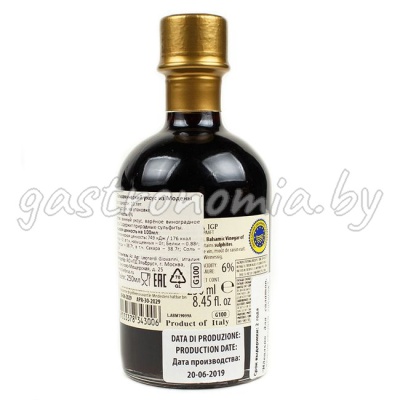 Бальзамический уксус 2 года выдержки 250 мл Бальзамический уксус 2 года выдержки 250 мл