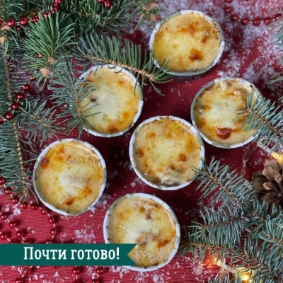 ПРЕДЗАКАЗ - Жульен (6 шт) с белыми грибами и цыпленком 500 г п/ф для запекания