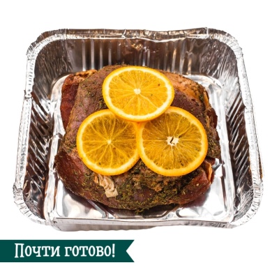 ПРЕДЗАКАЗ - Окорок индейки с апельсинами "Прованс" (весовой) п/ф для запекания