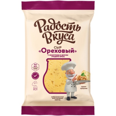Сыр Ореховый с фенугреком (нарезка)125 г  Радость вкуса Сыр Ореховый с фенугреком (нарезка)125 г  Радость вкуса