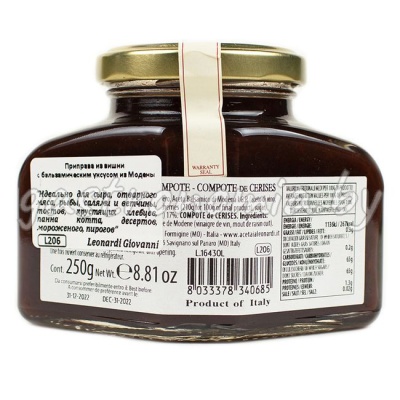 Приправа из вишни с бальзамическим уксусом 250 г