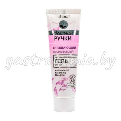 Антибактериальный очищающий гель для рук 50 мл Антибактериальный очищающий гель для рук 50 мл